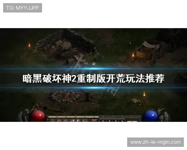 暗黑破坏神2重制版单机版现货热销中全新体验尽在掌握